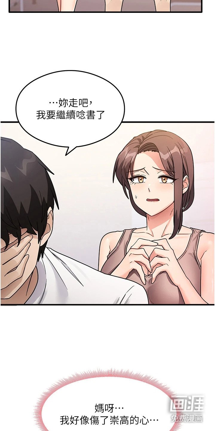 第6章：说到做到