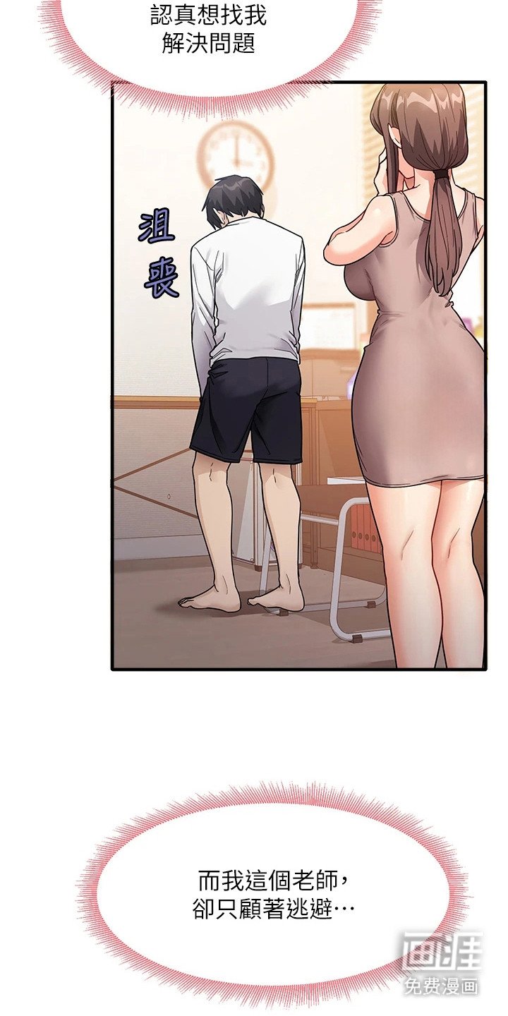 第6章：说到做到