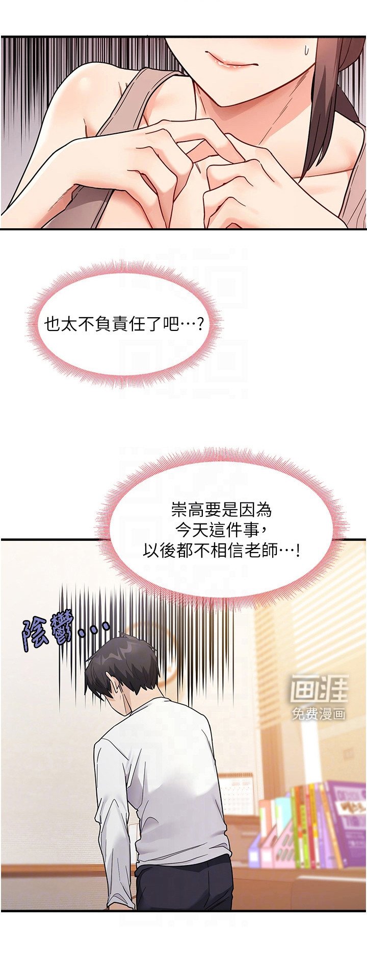 第6章：说到做到