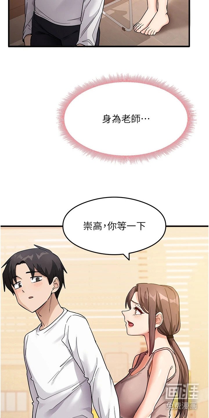 第6章：说到做到