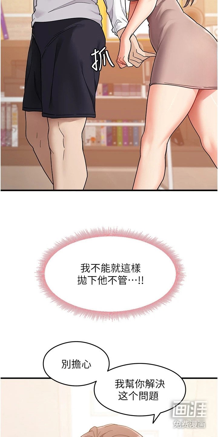 第6章：说到做到