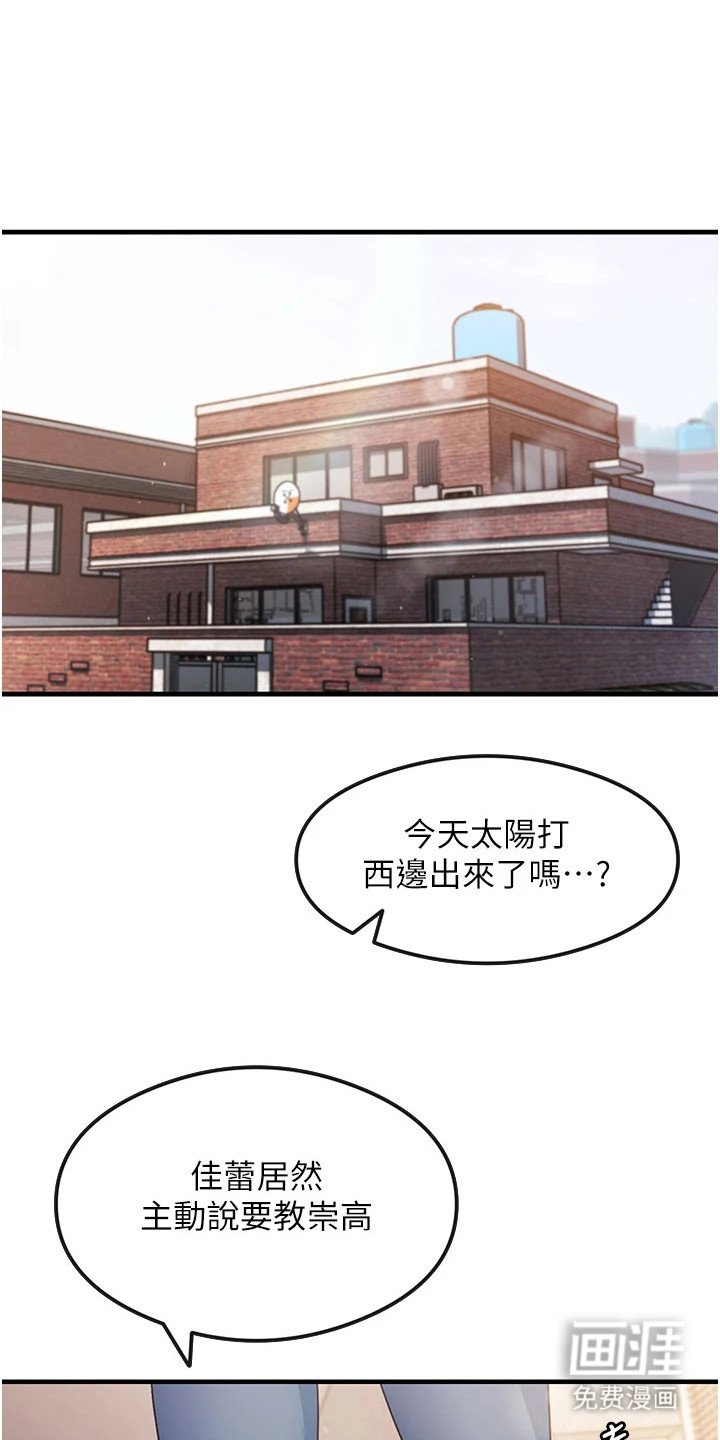 第7章：无地自容