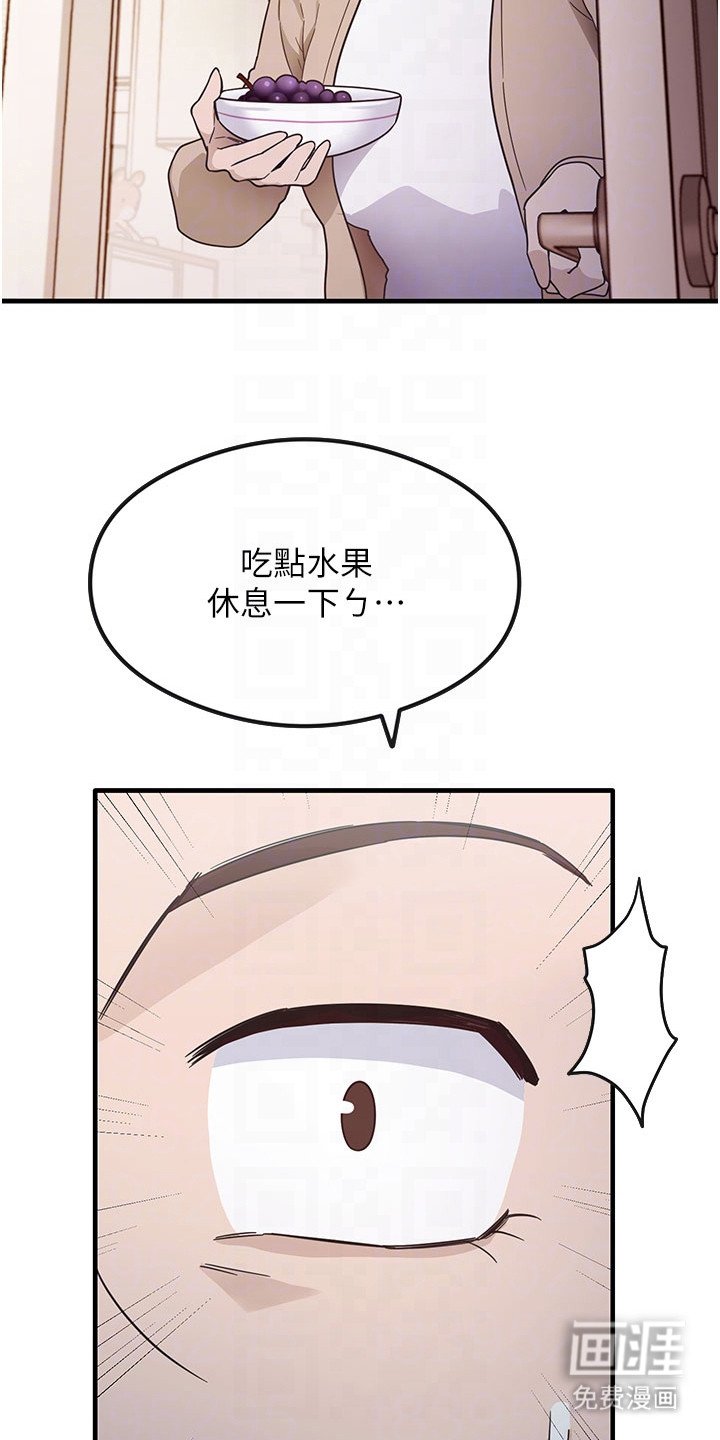 第7章：无地自容