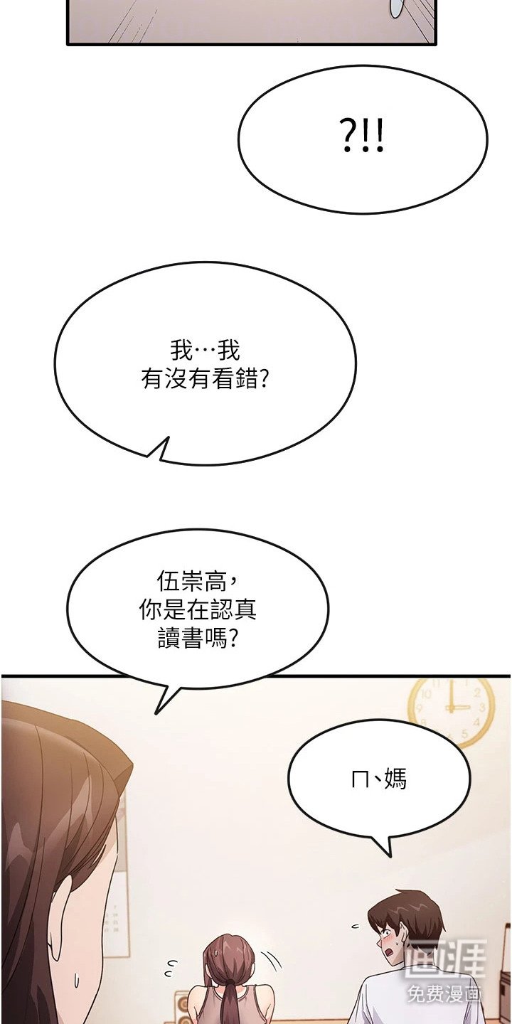 第7章：无地自容