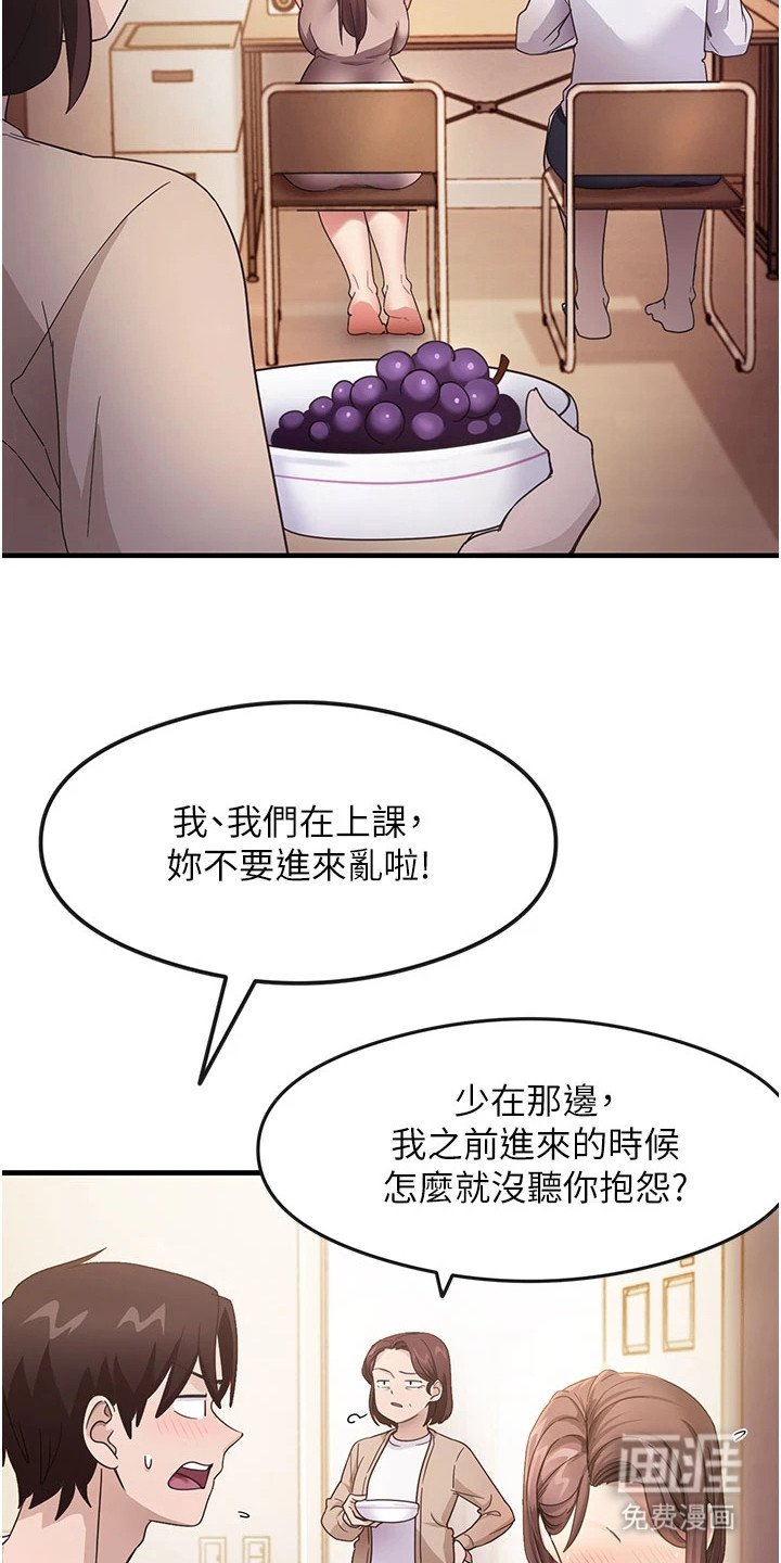 第7章：无地自容