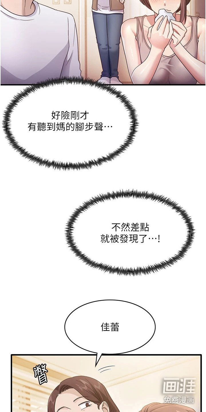 第7章：无地自容