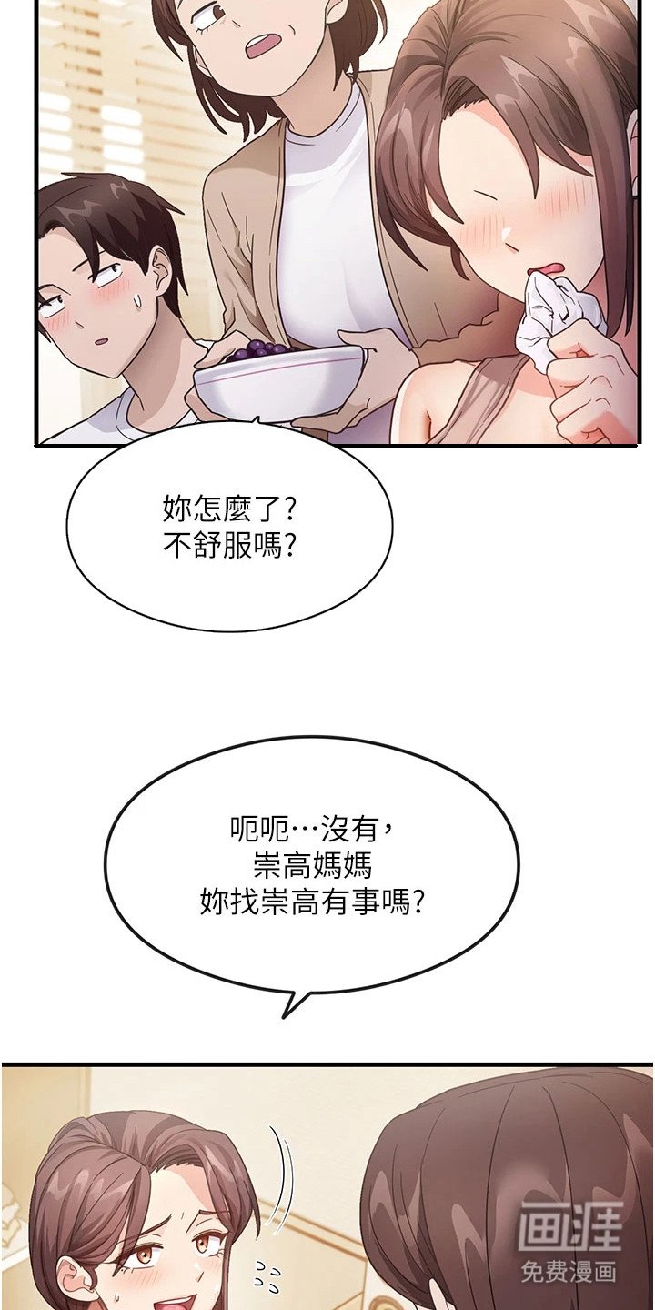 第7章：无地自容