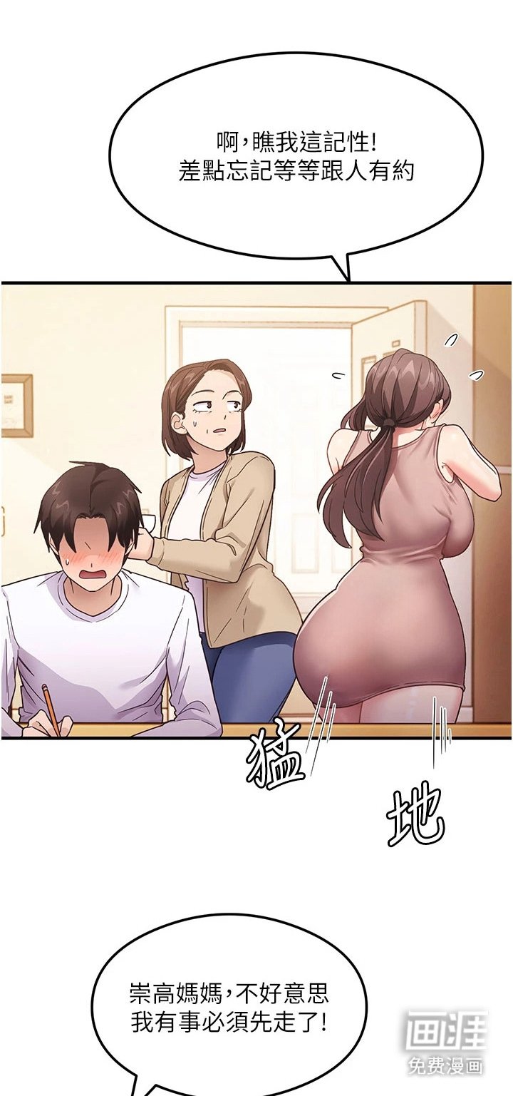第7章：无地自容