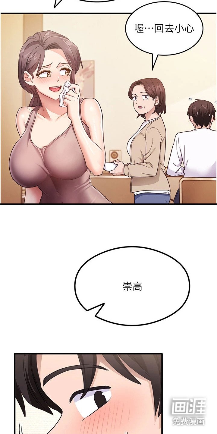 第7章：无地自容