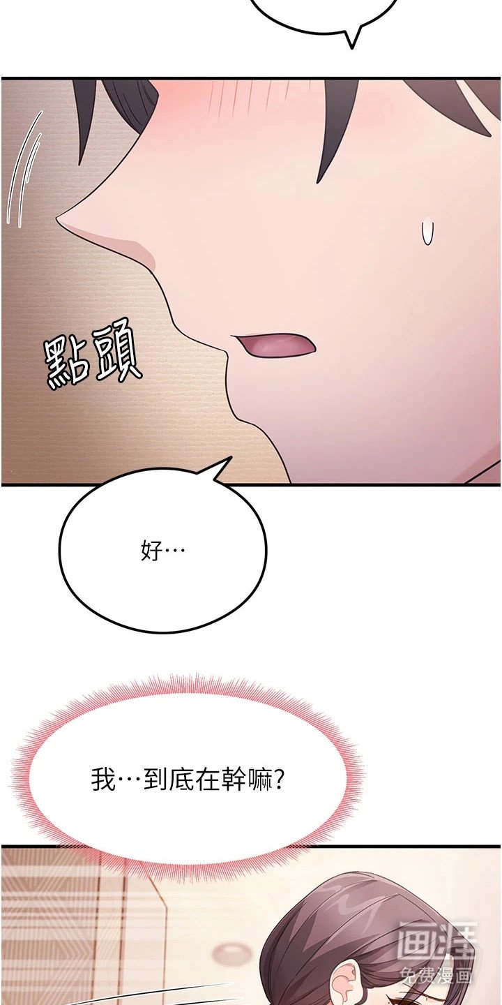 第7章：无地自容