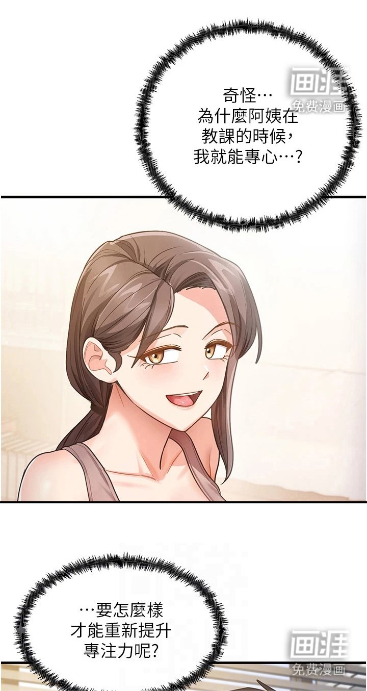 第9章：专注力