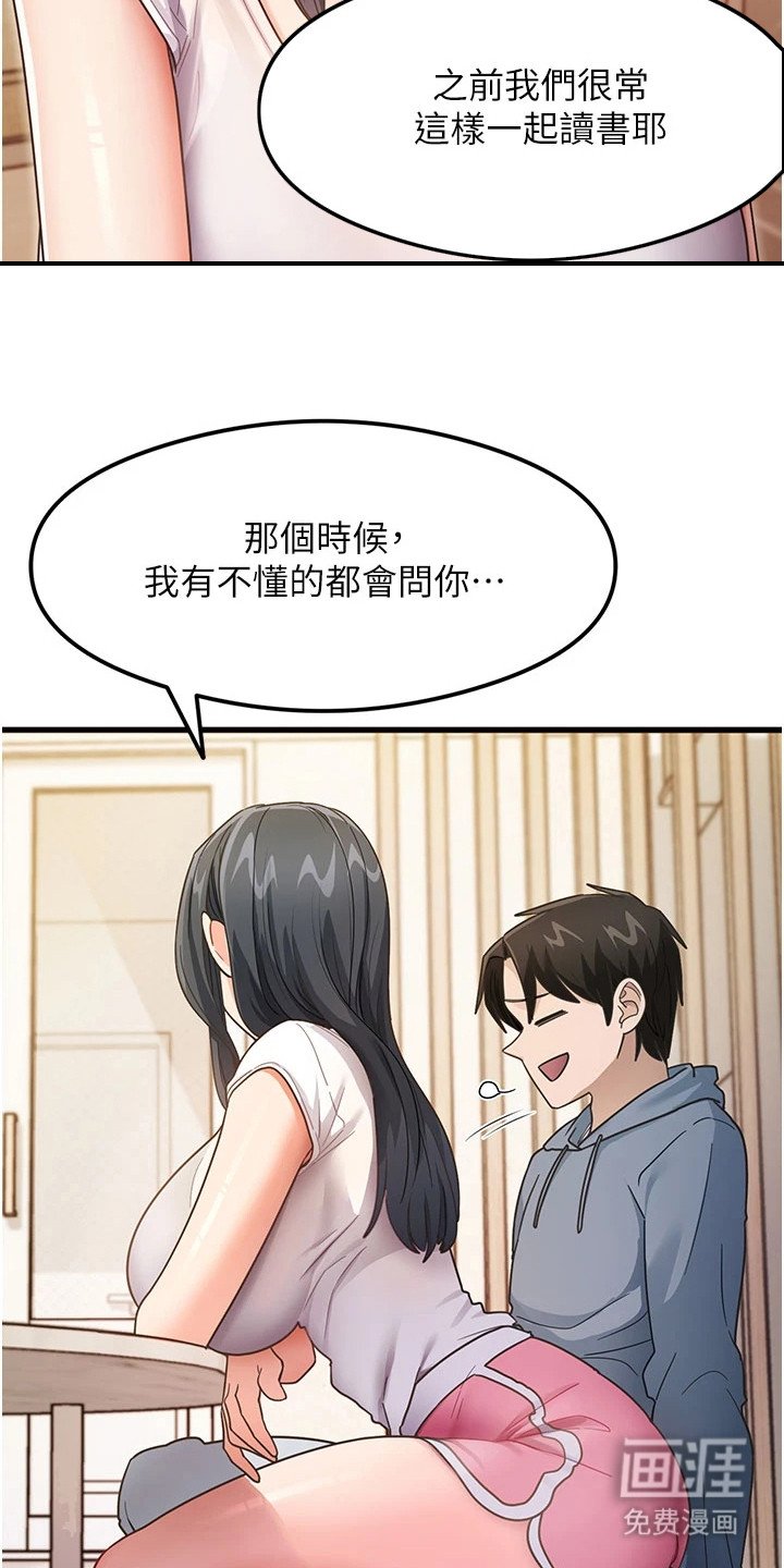 第9章：专注力