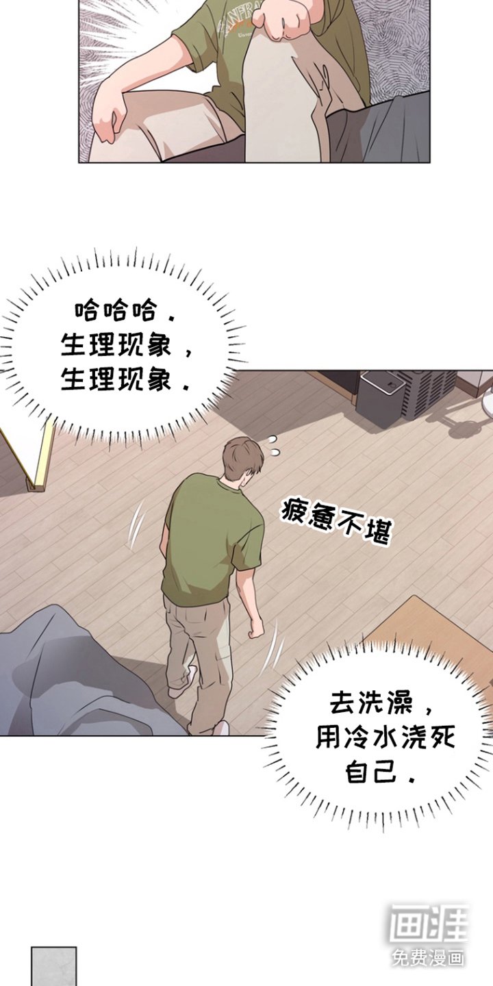 第10章：幻想真实