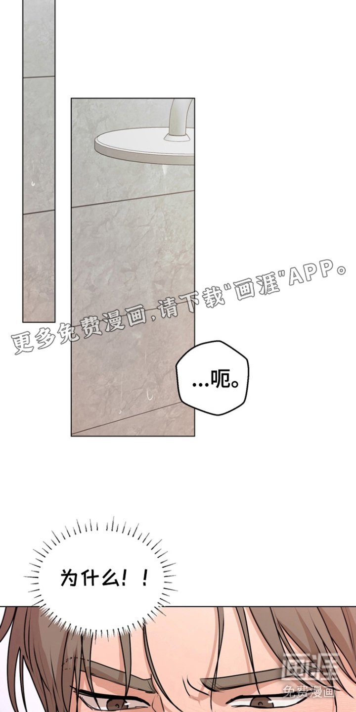 第10章：幻想真实