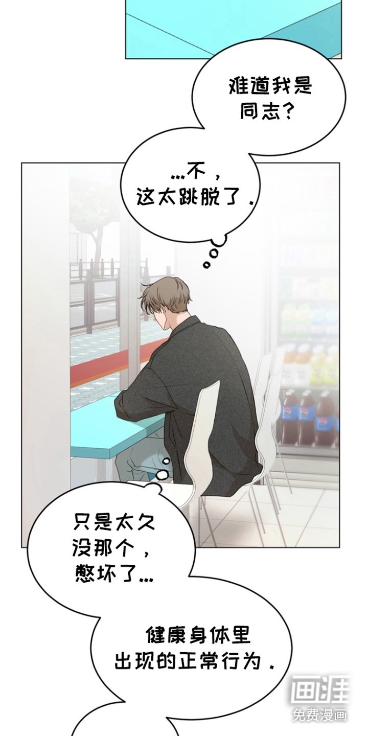 第10章：幻想真实
