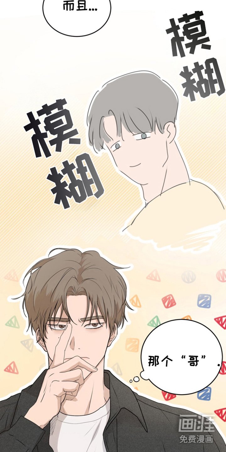 第10章：幻想真实