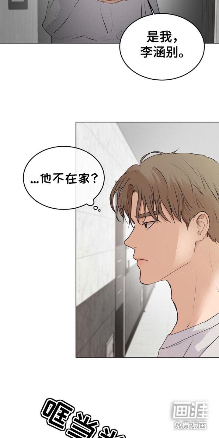 第13章：假装淡定