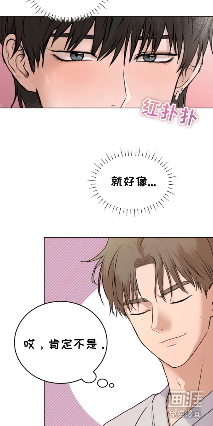 第13章：假装淡定