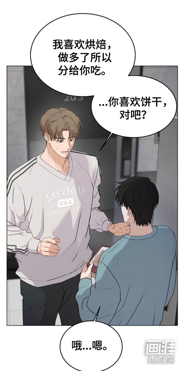 第13章：假装淡定