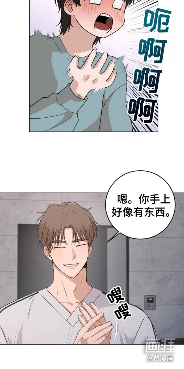 第13章：假装淡定