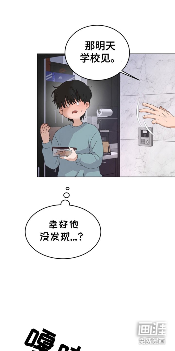 第13章：假装淡定