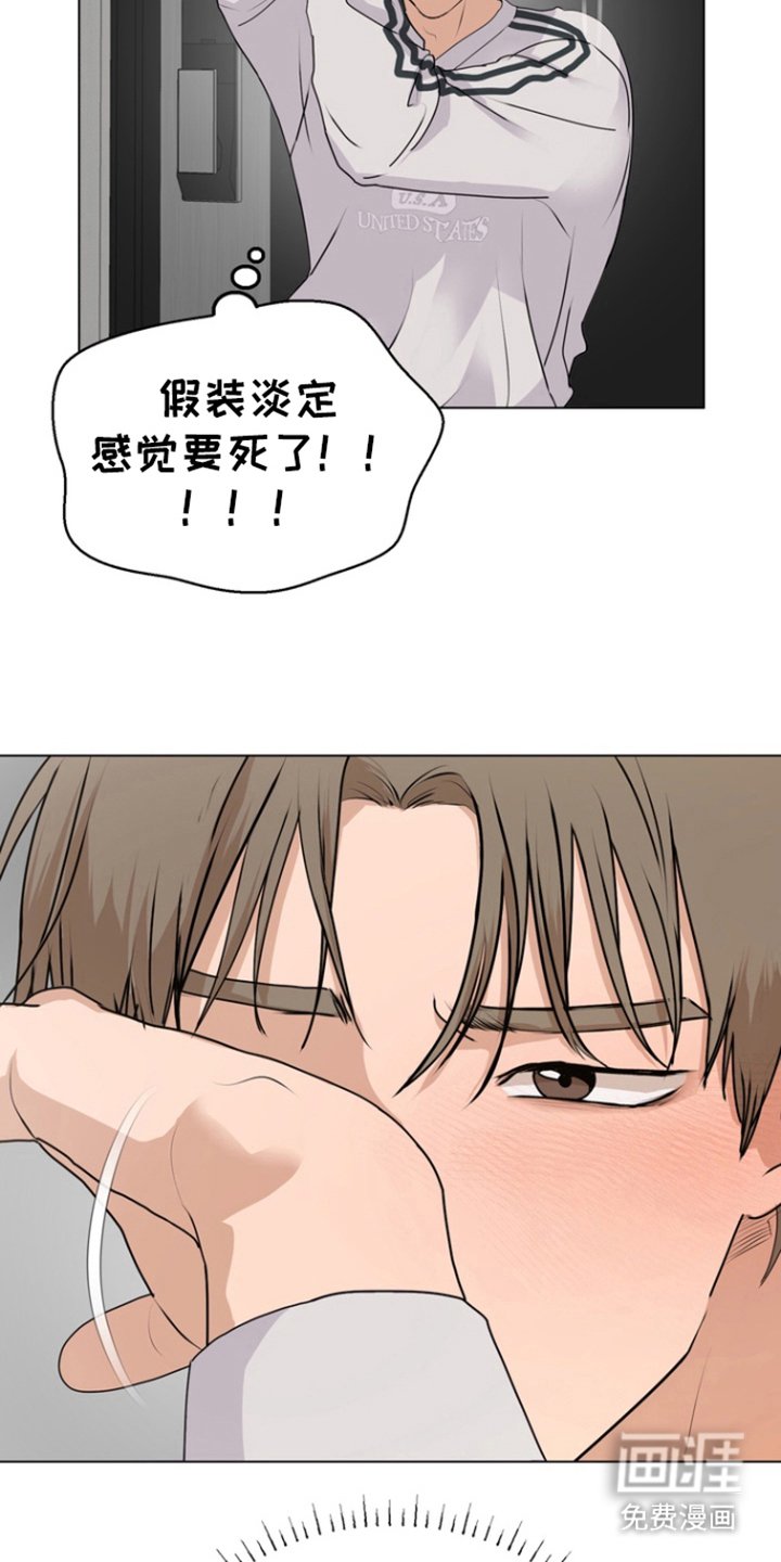 第13章：假装淡定