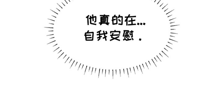第13章：假装淡定