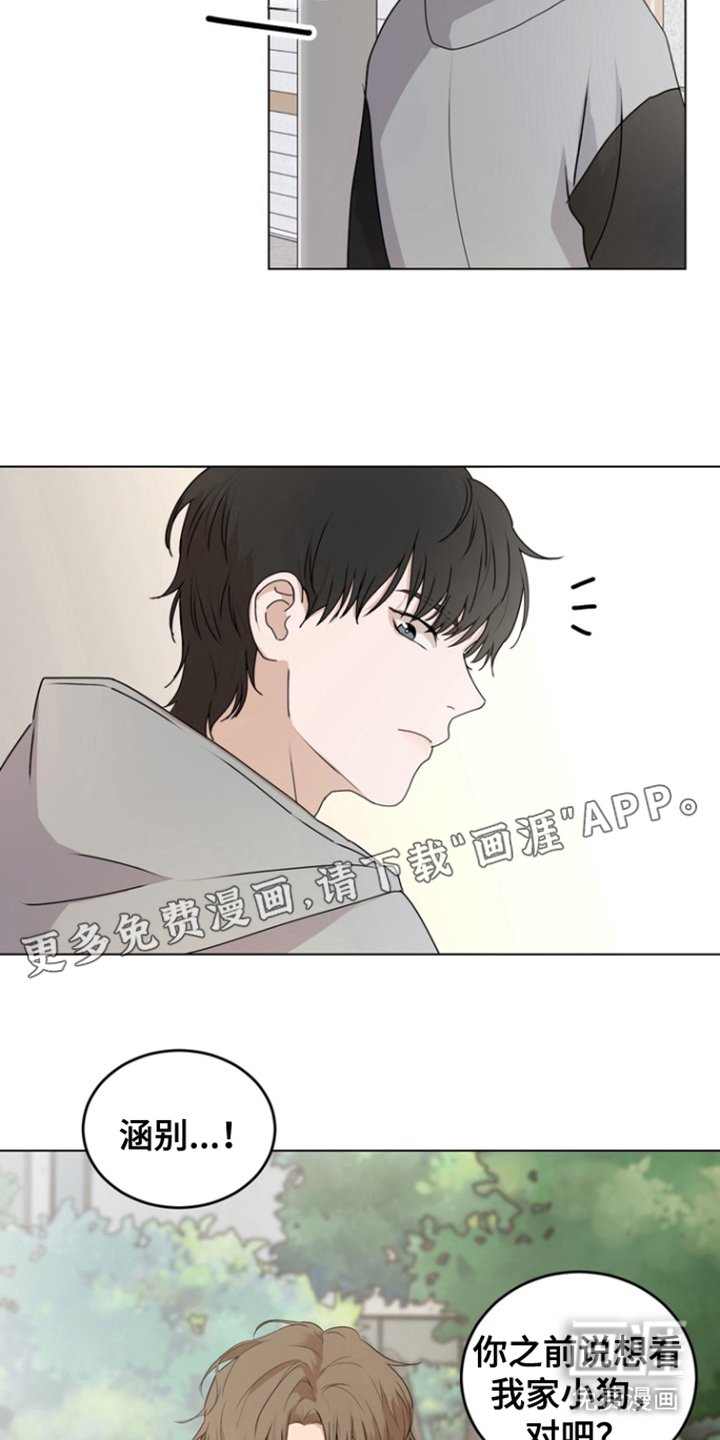 第16章：粘人