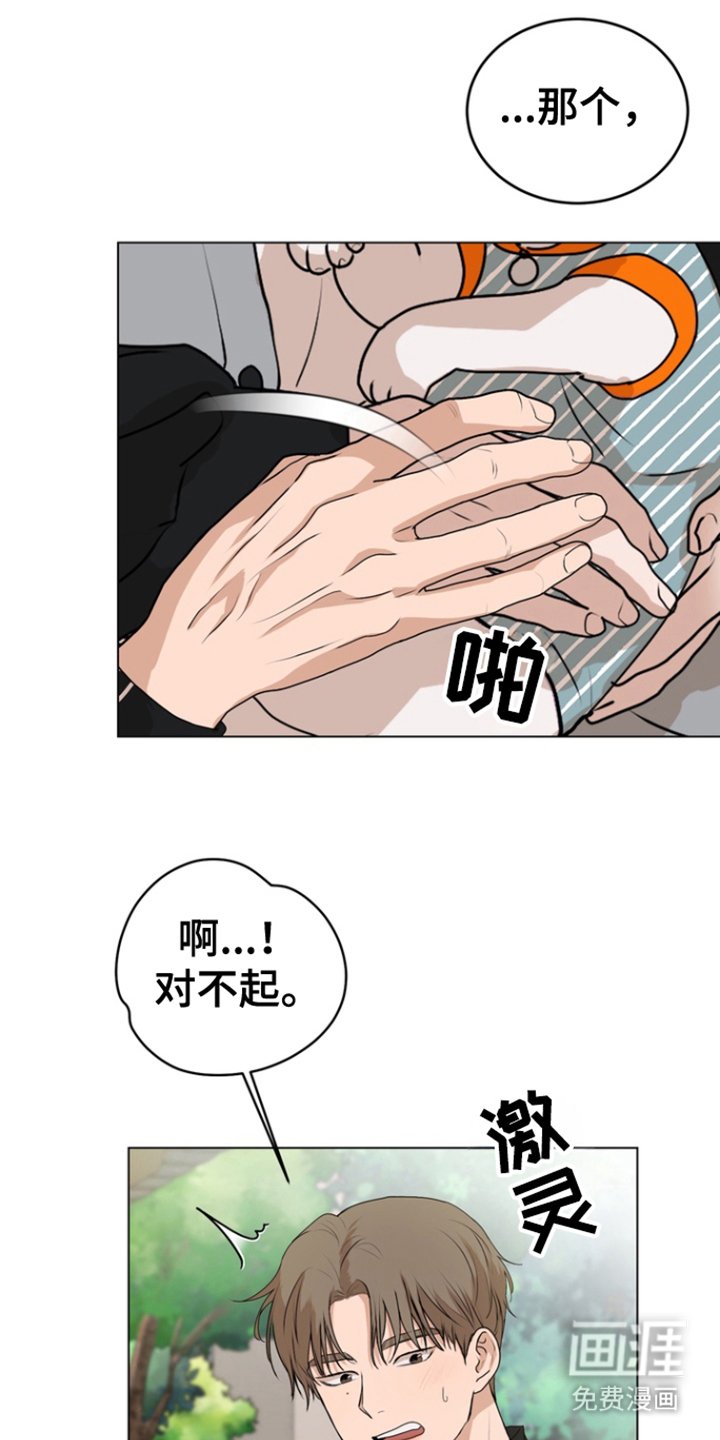 第16章：粘人
