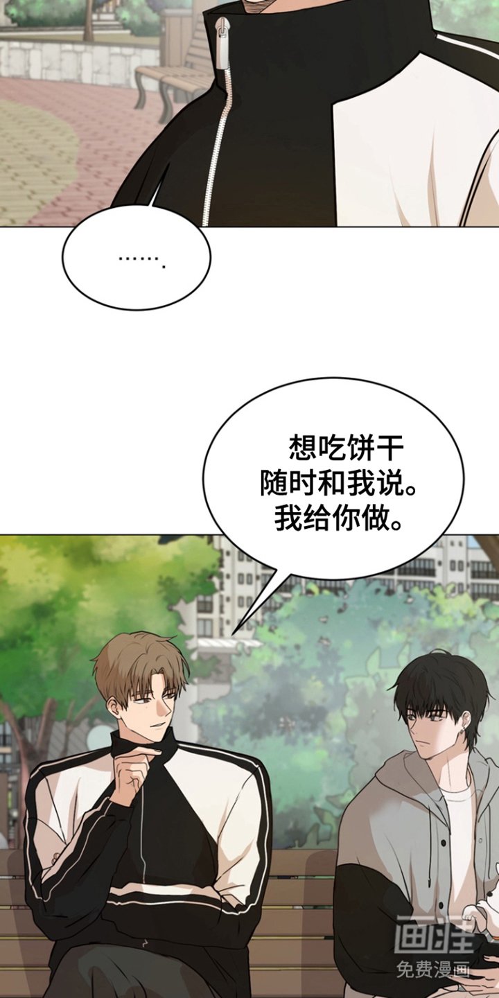 第17章：怀疑对象