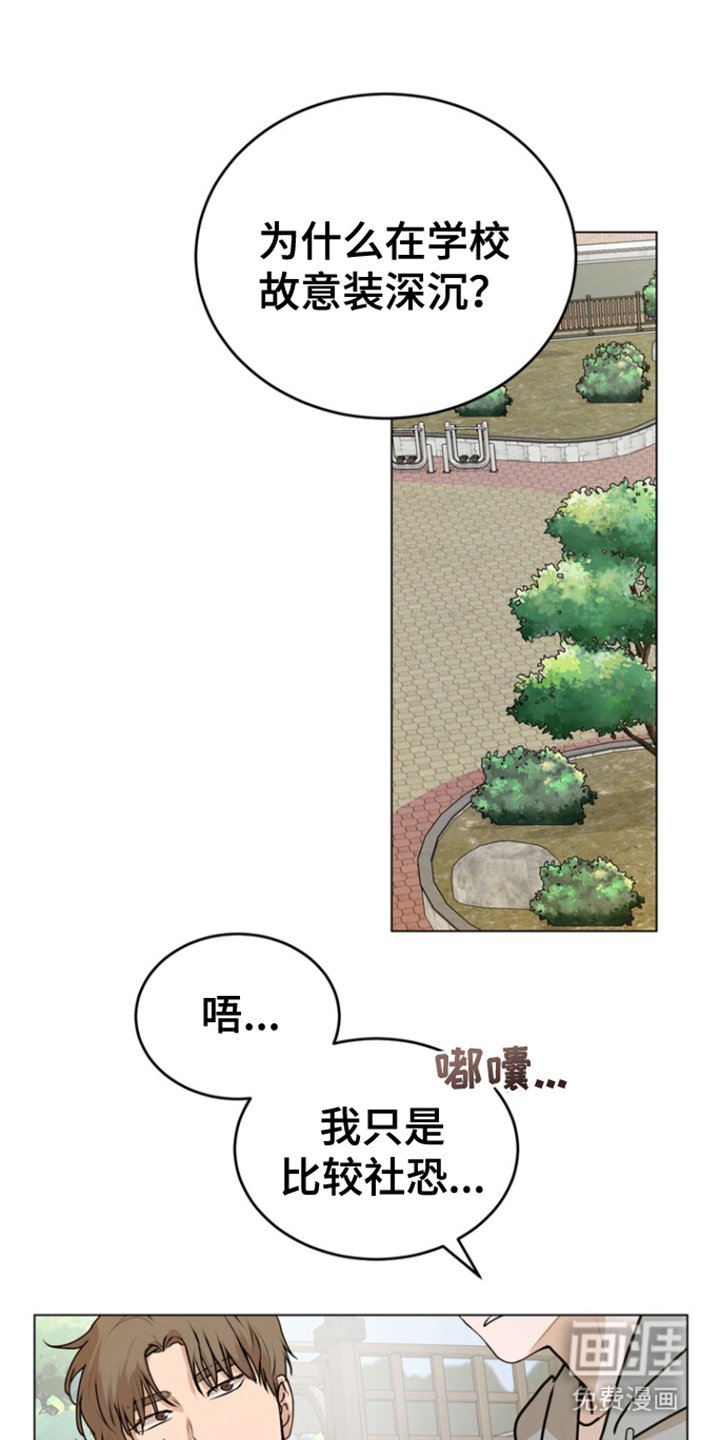 第17章：怀疑对象