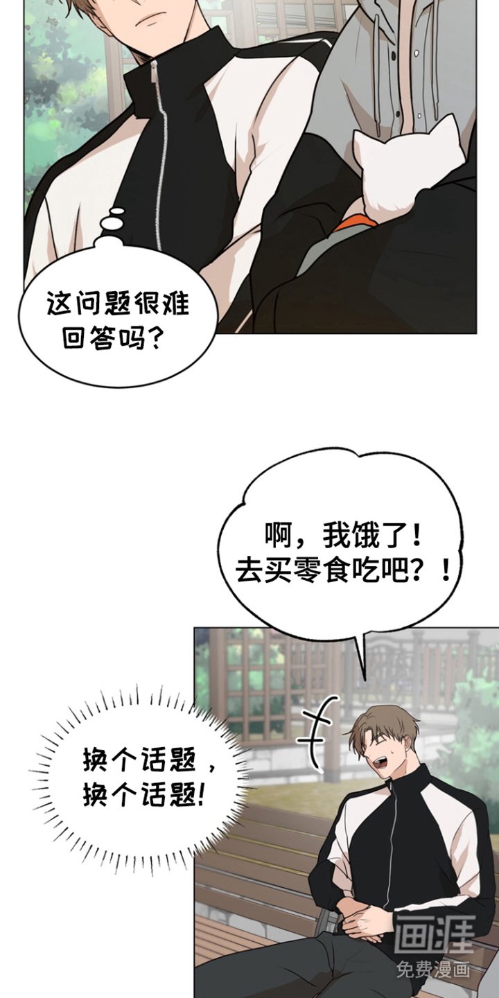 第17章：怀疑对象