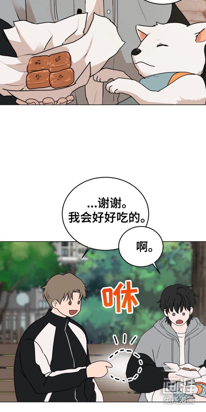 第17章：怀疑对象