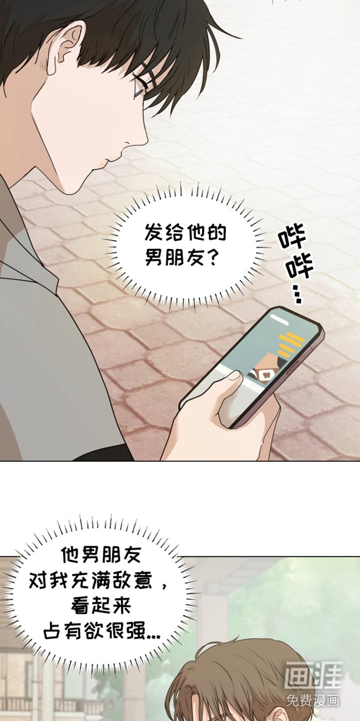 第17章：怀疑对象