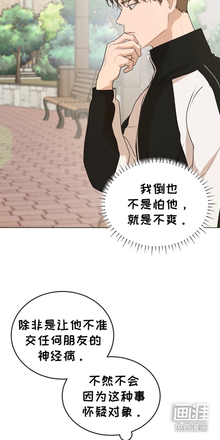 第17章：怀疑对象