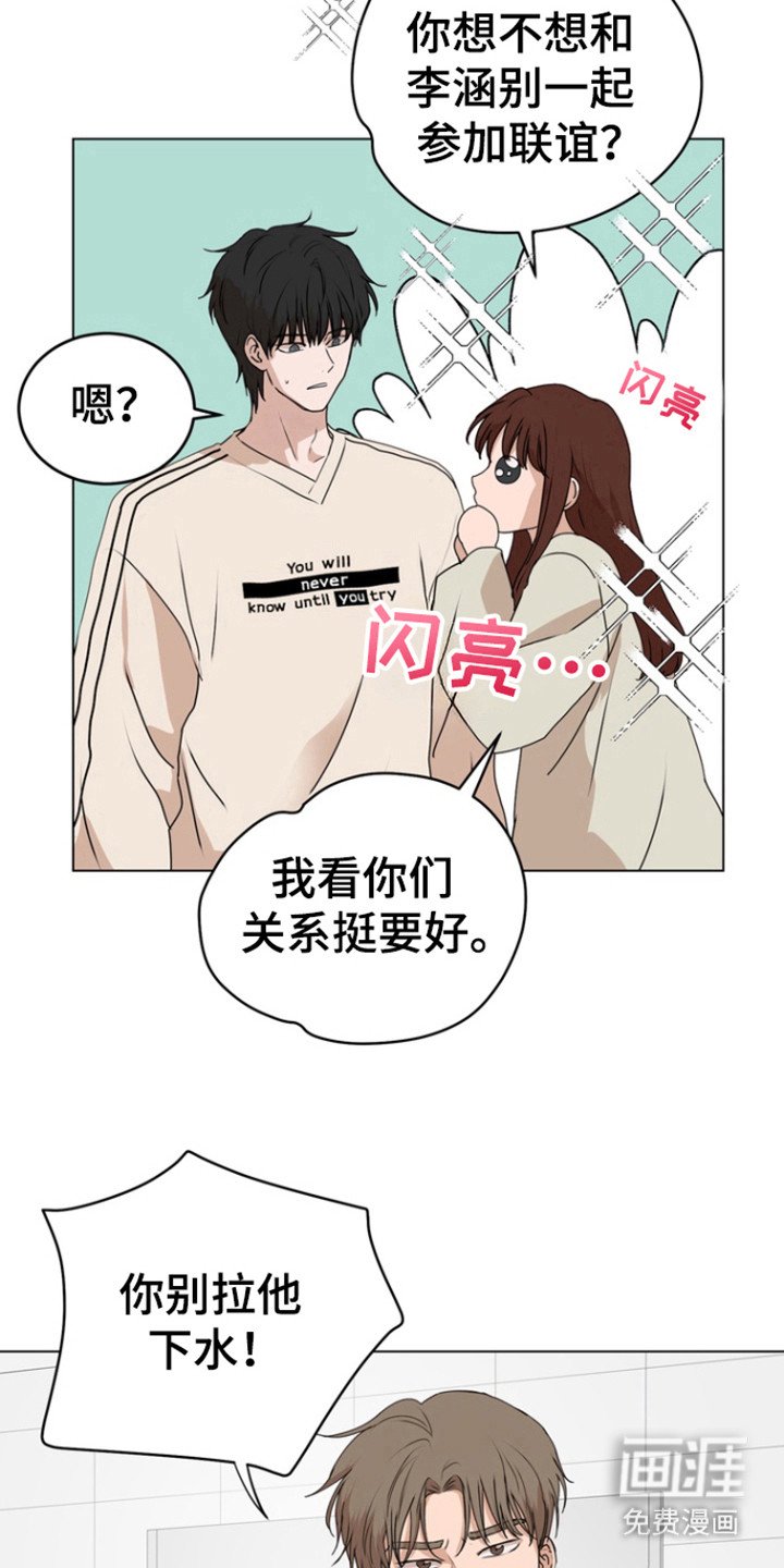 第20章：靠近我