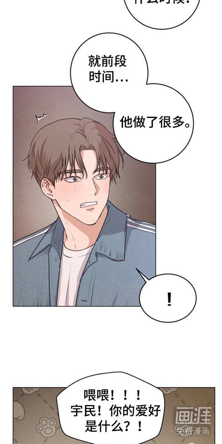 第20章：靠近我