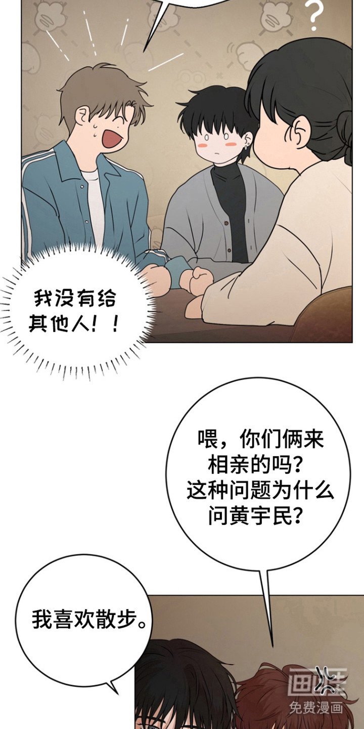 第20章：靠近我