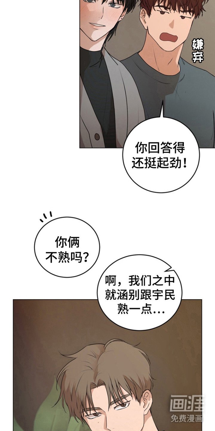 第20章：靠近我