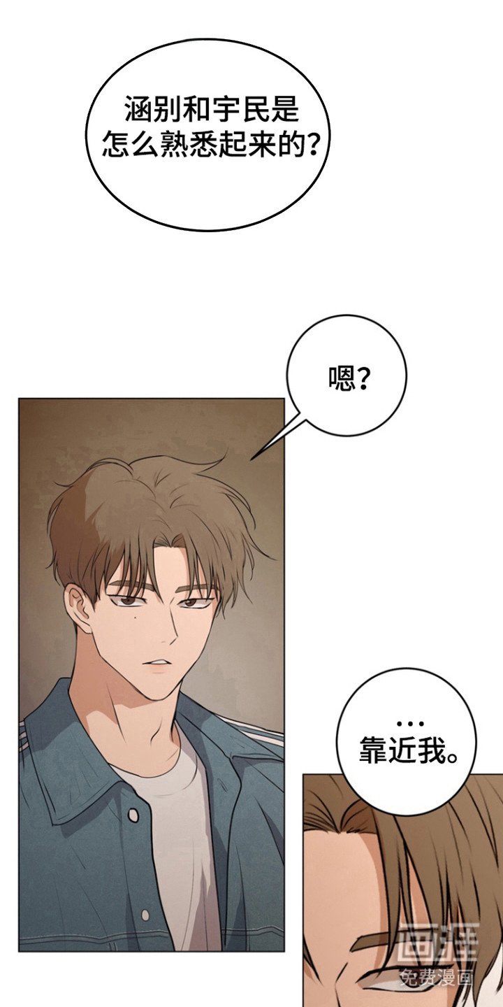第20章：靠近我