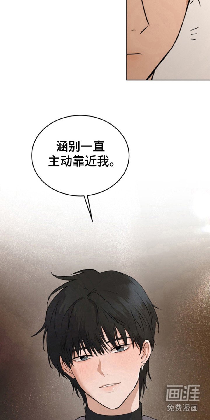 第20章：靠近我