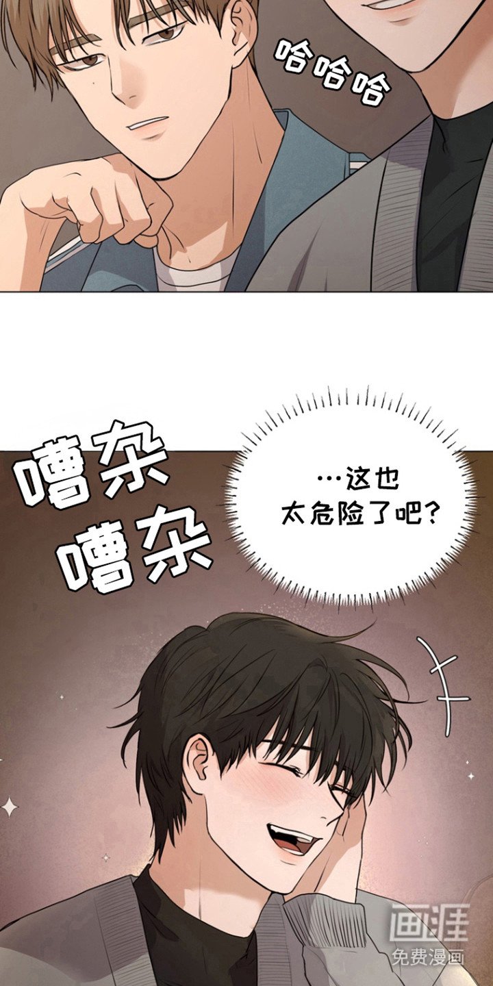 第21章：朋友？