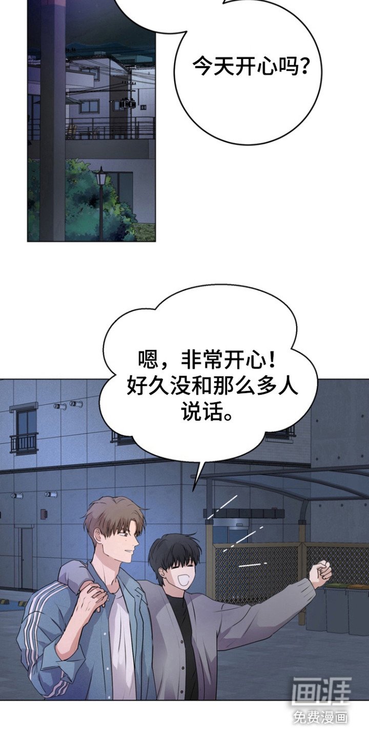 第21章：朋友？