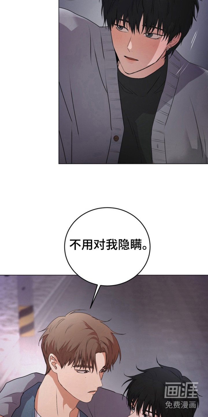 第21章：朋友？