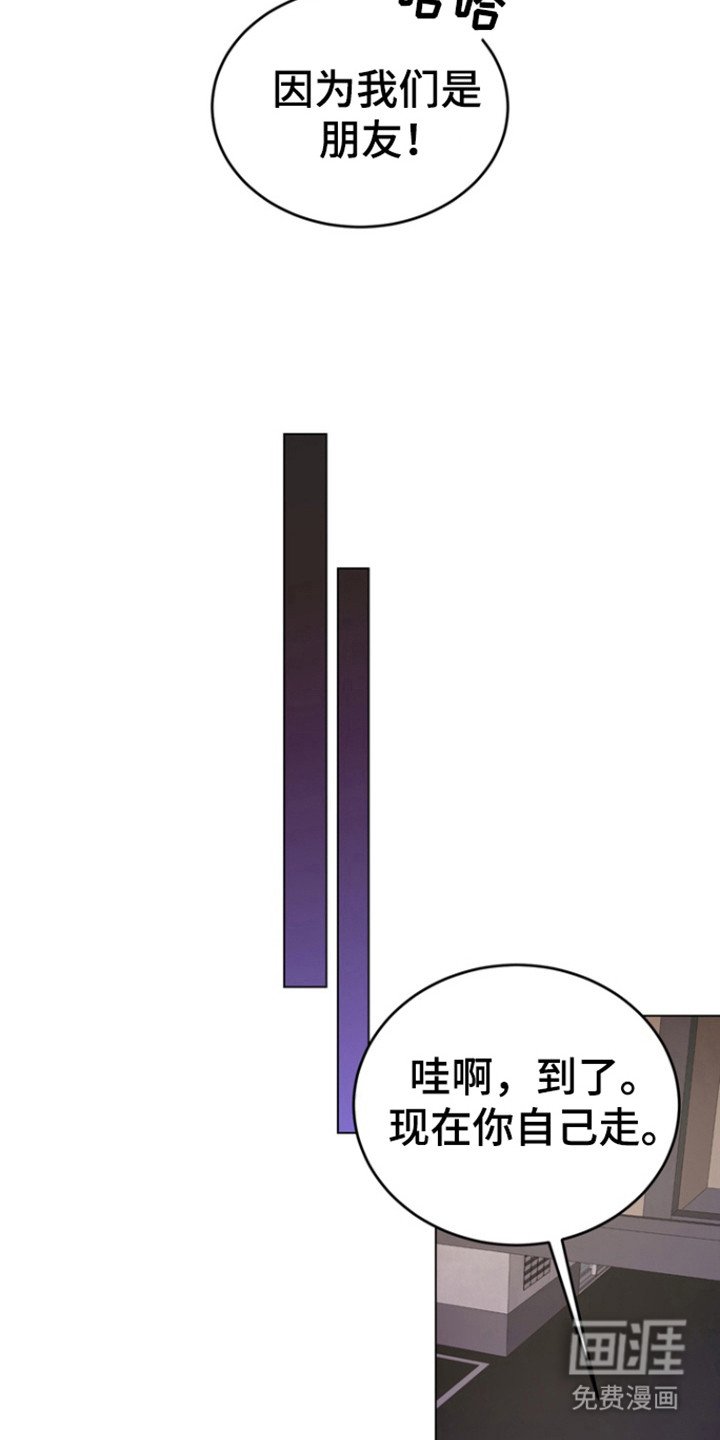 第21章：朋友？