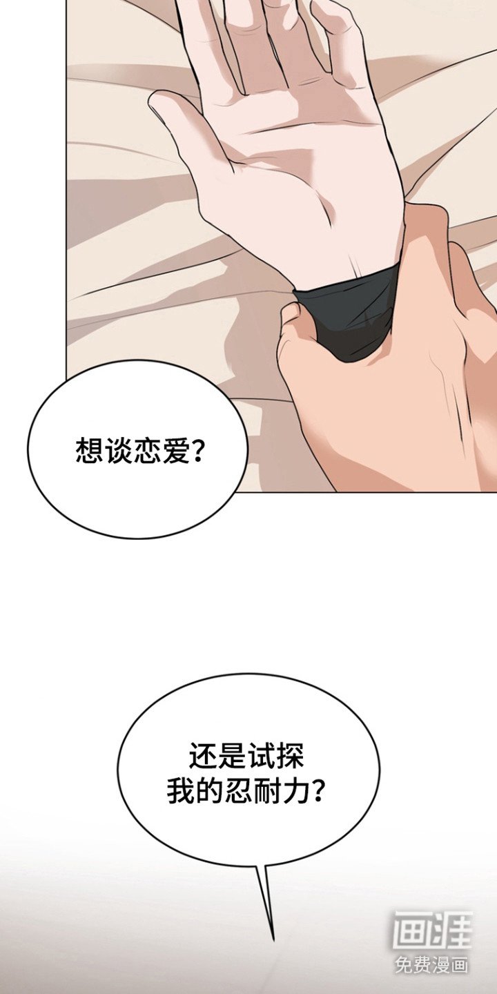 第22章：试探