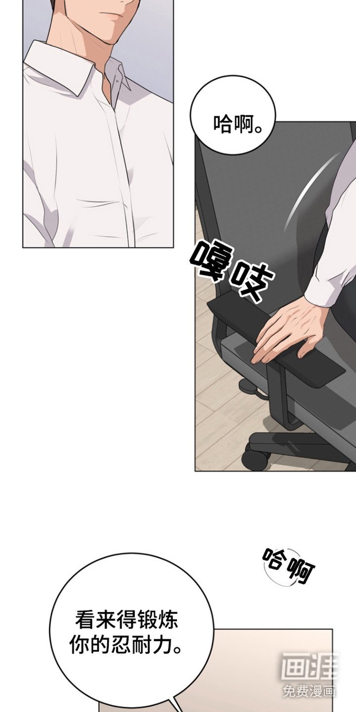 第22章：试探