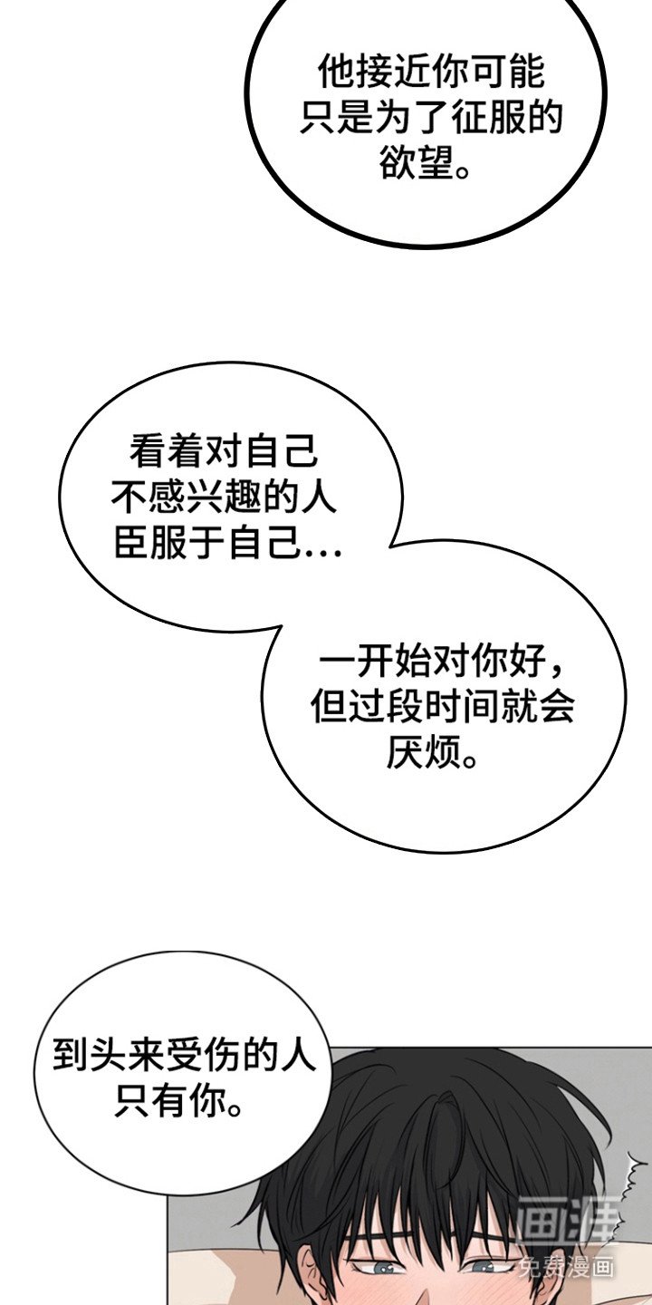 第23章：梦遗