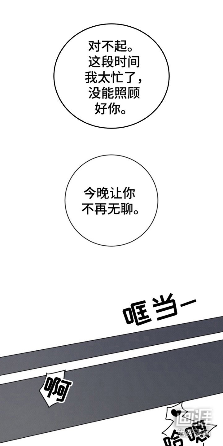 第23章：梦遗