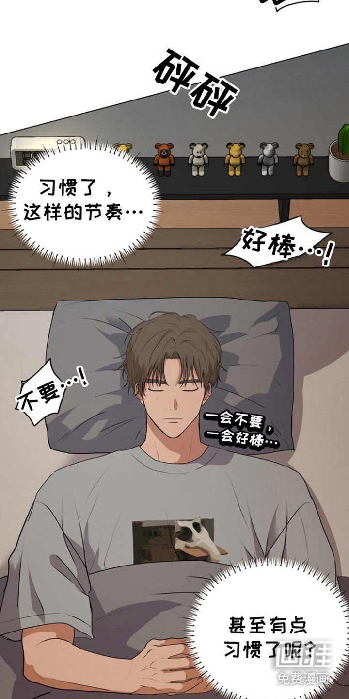 第23章：梦遗